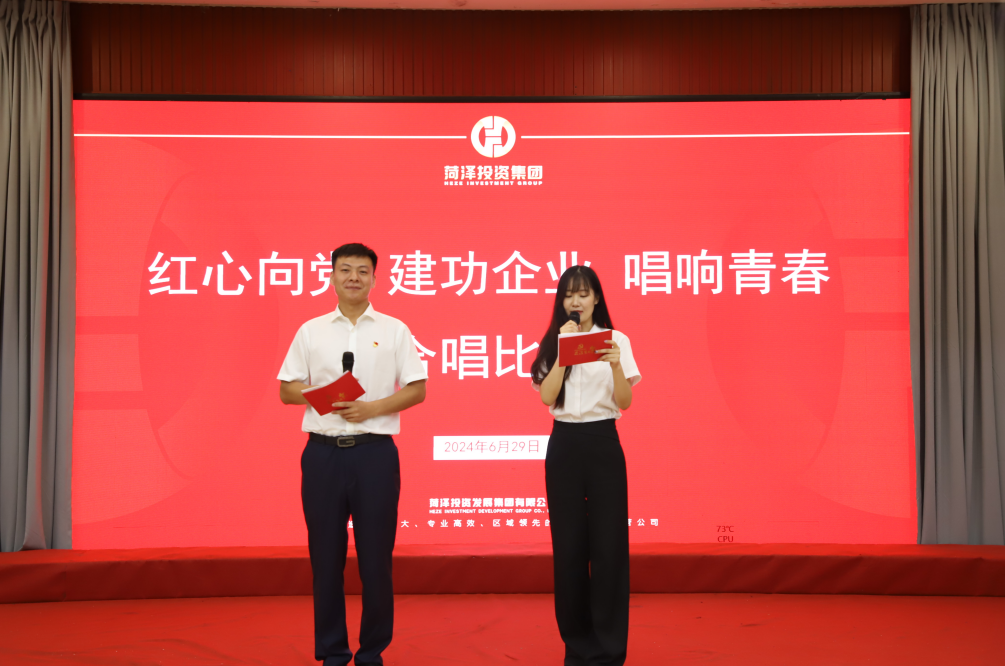 投資發(fā)展集團